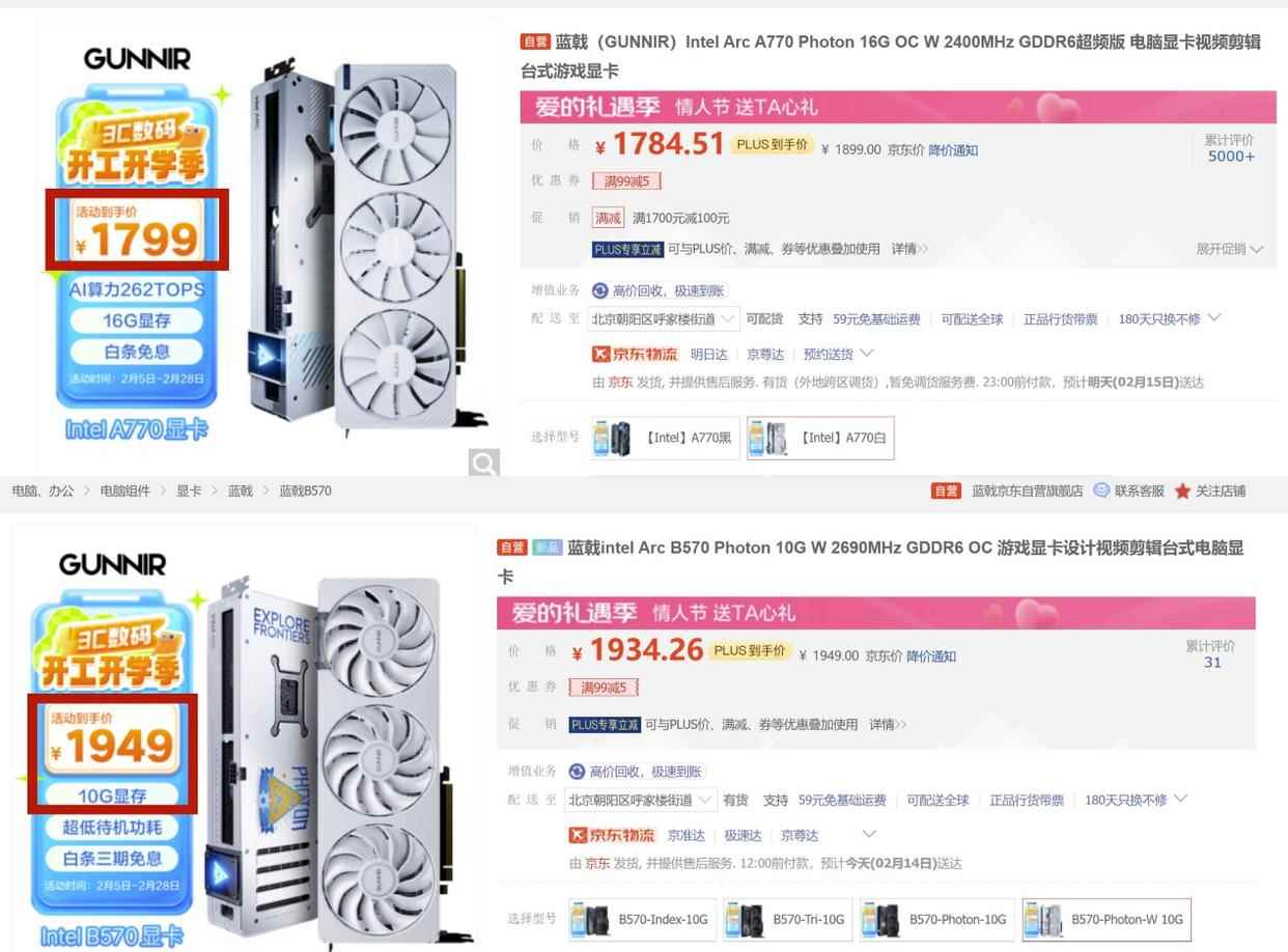 差价百元! Intel同系列显卡10GB显存的B570 还是16GB显存的A770?