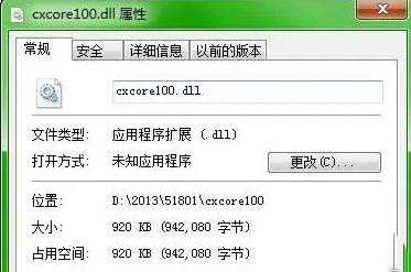 电脑报错cxcore100.dll丢失怎么办? 多种免费修复缺失的cxcore100.dll文件的技巧