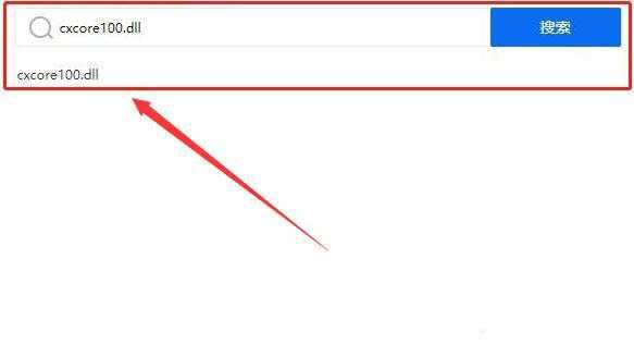 电脑报错cxcore100.dll丢失怎么办? 多种免费修复缺失的cxcore100.dll文件的技巧