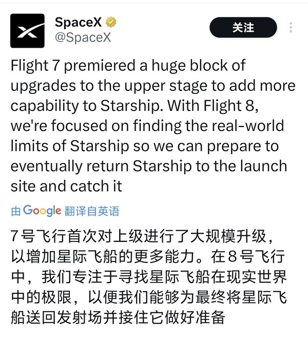 SpaceX星舰第八次试飞发射升空 助推器成功回收