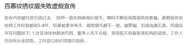 “3·15晚会”倒计时！这些行业可能“被点名” 黑幕太多了　 