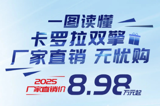 3月 购车大狂欢：超20款"一口价" 车型任挑选！