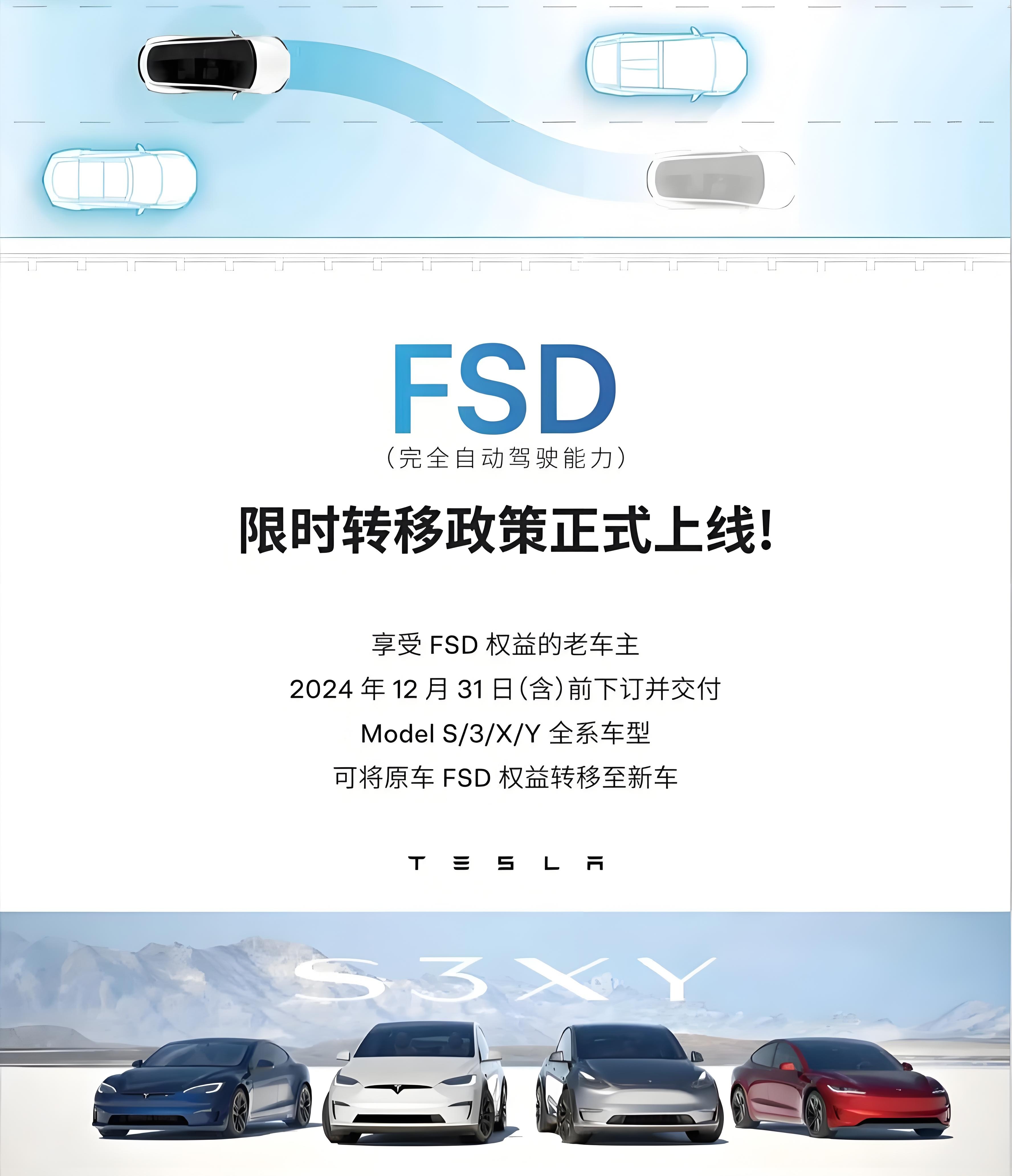 特斯拉FSD中国落地，工作才刚开始