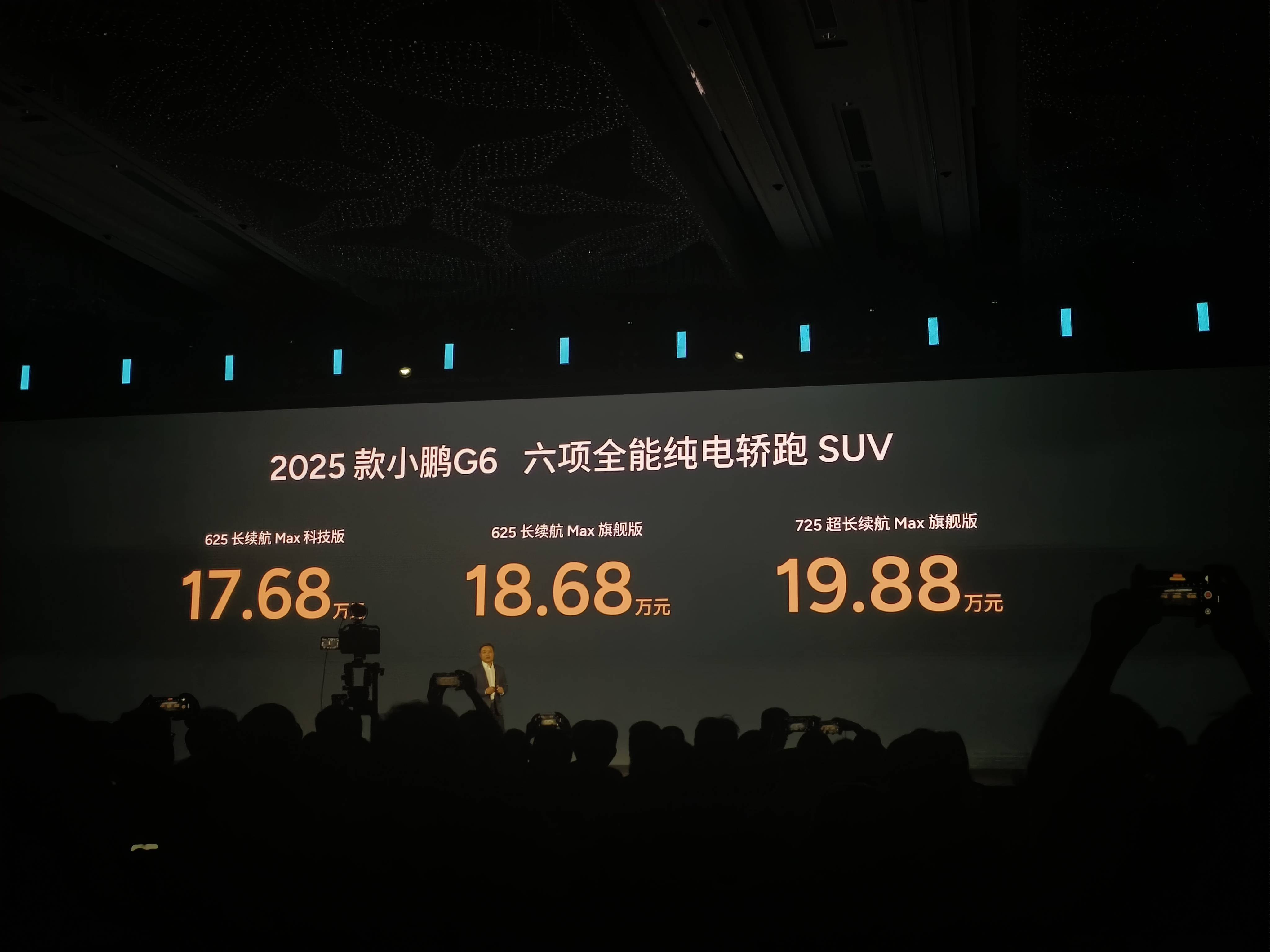 新款小鹏G6效仿小米SU7预期管理，网传起步20万变17.69万