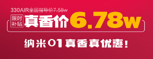 3月 购车大狂欢：超20款"一口价" 车型任挑选！