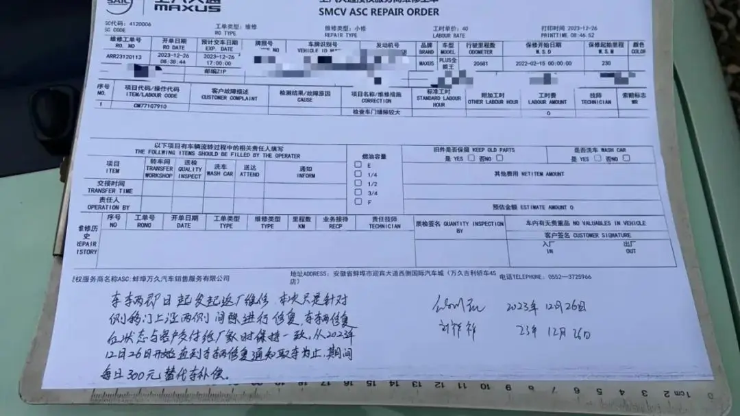 汽车3·15丨上汽大通V80车主维权实录：从“缩水式赔偿”到“遍体鳞伤”