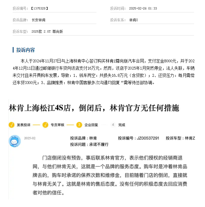 销量下滑、经销商退网，穷途的林肯能靠“一口价”走出困境吗？