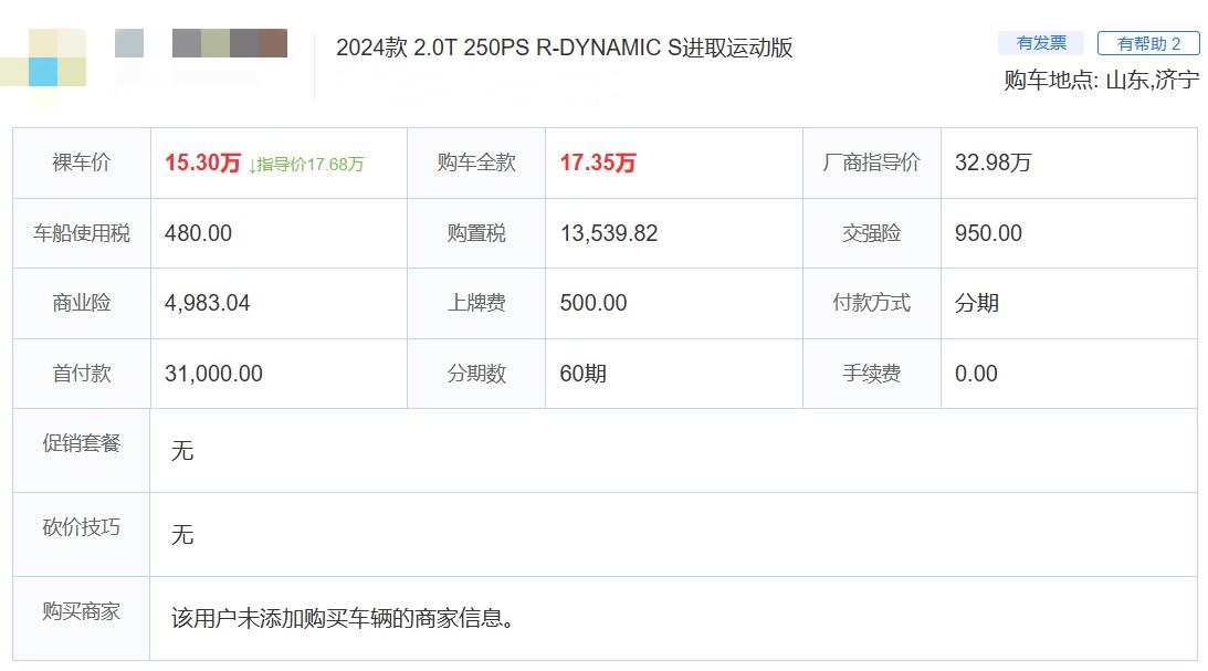 豪华家轿也枉然，从32.98万降至15.3万，配2.0T+前双叉臂却卖不动