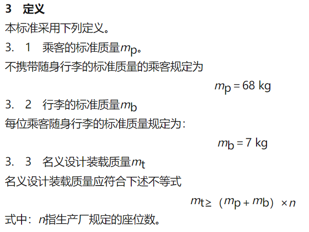 新能源汽车最大载重量解读：375公斤是门槛还是偷工减料？