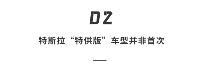 特斯拉“丐中丐版”Model Y曝光！价格或跌破20万，最快下半年上市...