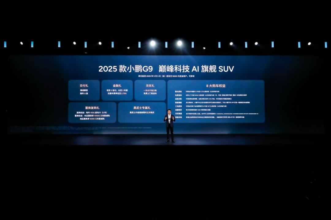 5C超充与图灵智驾加持 2025款小鹏 G6、G9焕新登场