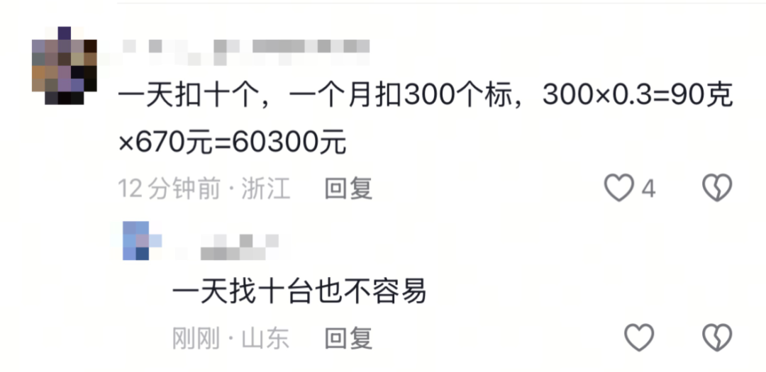 定价2000元，炼出0.3克黄金，小米车标还值钱吗？