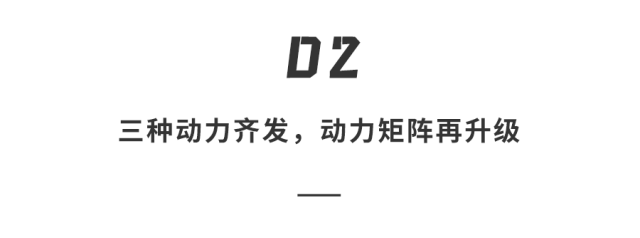 19.98万元起售！国产越野之王焕新，三种动力可选，油耗低至6.5升