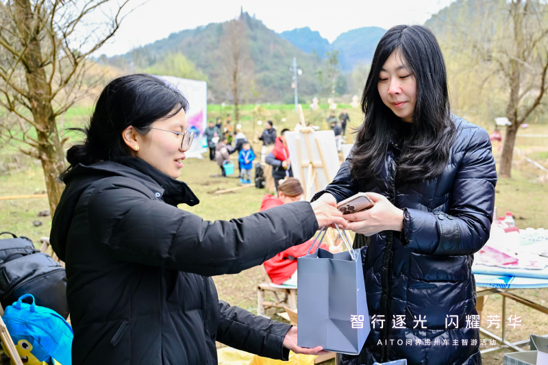 “智行逐光闪耀芳华”AITO问界贵州车主智游活动圆满落地