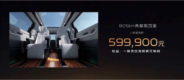 售价29.99万-59.99万，吉利银河翼真L380上市，电混同价闭眼冲