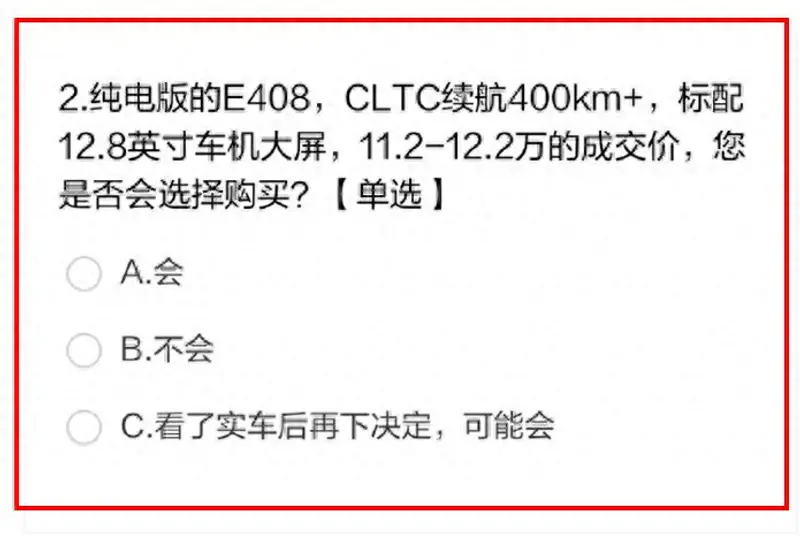 示界=富康？法系车要开始“最后一搏”？