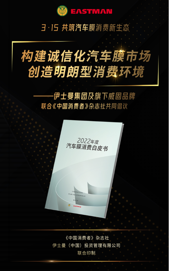 威固获中国质量检验协会权威认证 定义汽车膜消费安全新高度